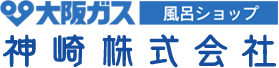 箕面市・池田市・豊中市など地域密着のリフォーム・大阪ガス風呂ショップの神崎株式会社